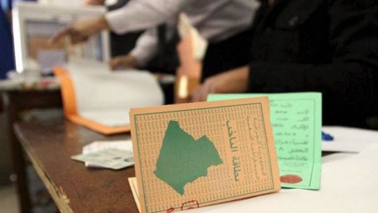 بطاقة الناخب