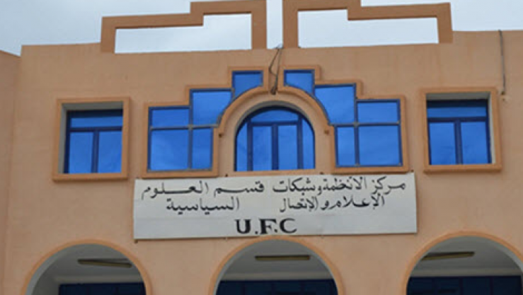 جامعة التكوين المتواصل