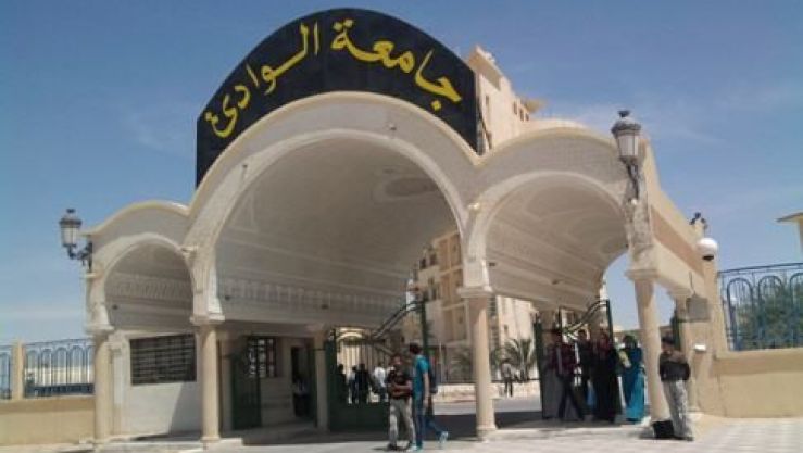 جامعة الوادي
