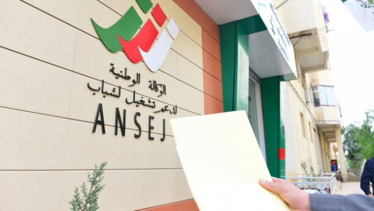 أونساج
