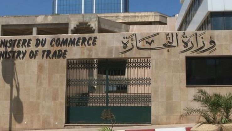 وزارة التجارة