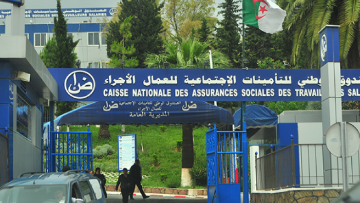 الصندوق الوطني للتأمينات الاجتماعية للعمال الأجراء