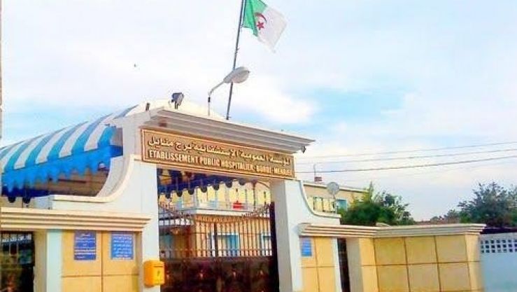 مستشفى برج منايل
