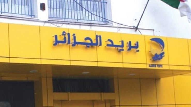 بريد الجزائر