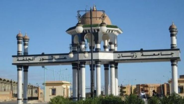جامعة الجلفة