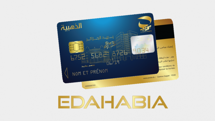 البطاقة الذهبية