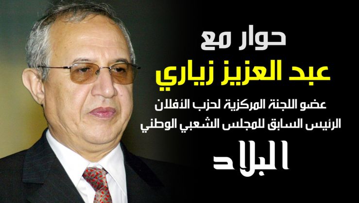 عبد العزيز زياري
