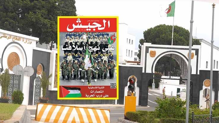 مجلة الجيش: القضية الفلسطينية هي إحدى القضايا المركزية للجزائر قيادة وشعبا