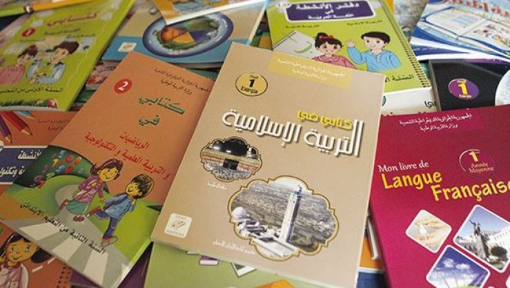 الكتب المدرسية