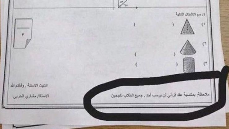معلم يشارك التلاميذ فرحته بطريقة غريبة..