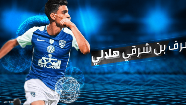 الهلال السعودي