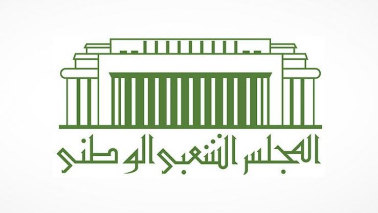 المجلس الشعبي الوطني