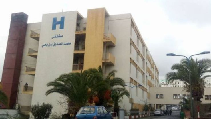 مستشفى جيجل
