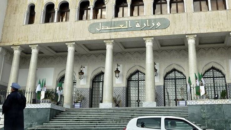 وزارة العدل