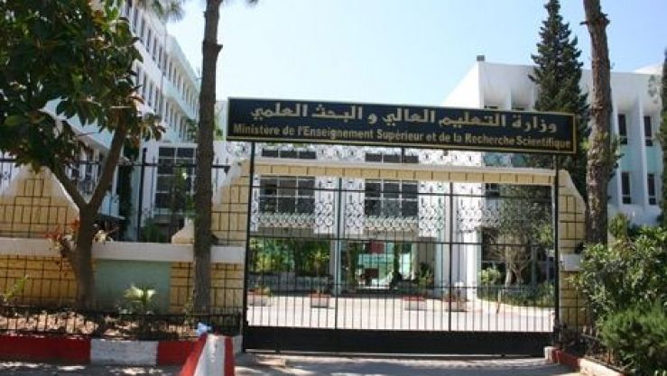 وزارة التعليم العالي والبحث العلمي