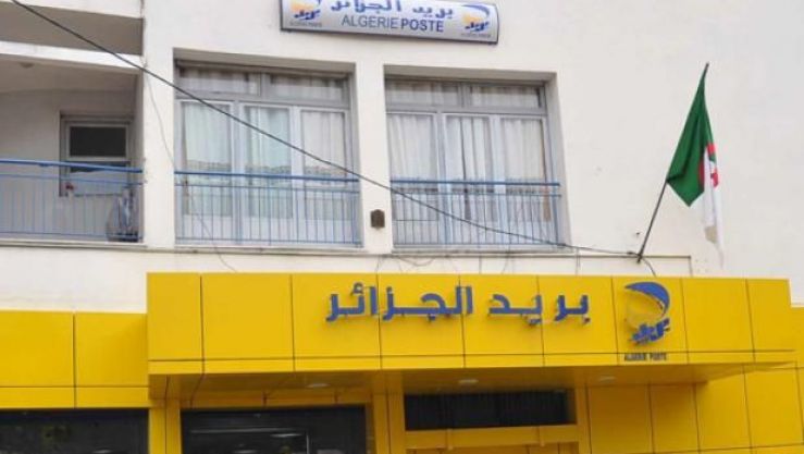 بريد الجزائر