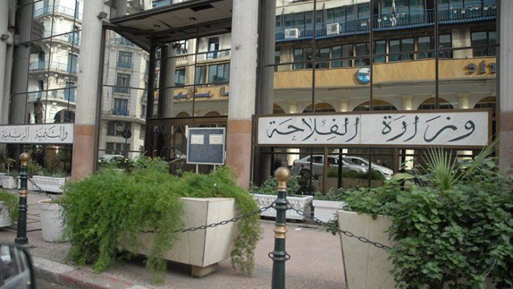 وزارة الفلاحة