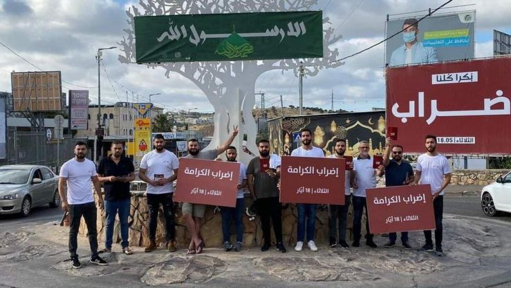 إضراب في فلسطين