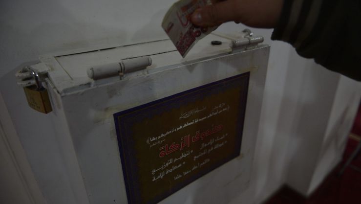 صندوق الزكاة