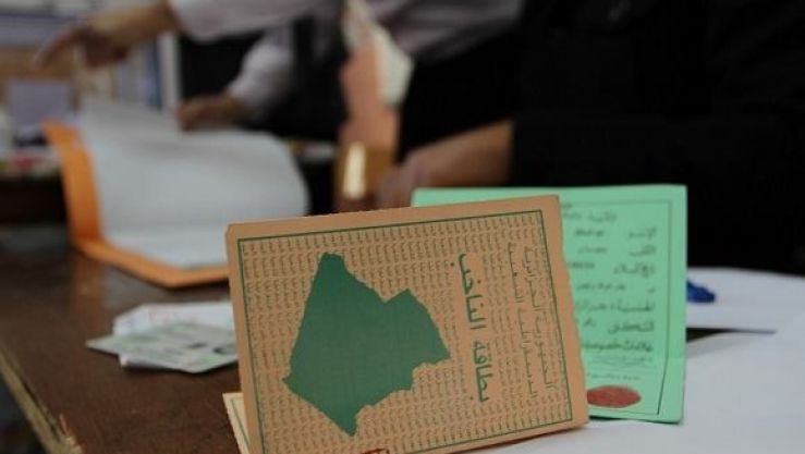 بطاقة الناخب