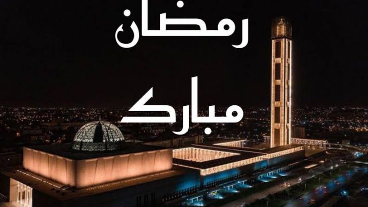 رمضان مبارك
