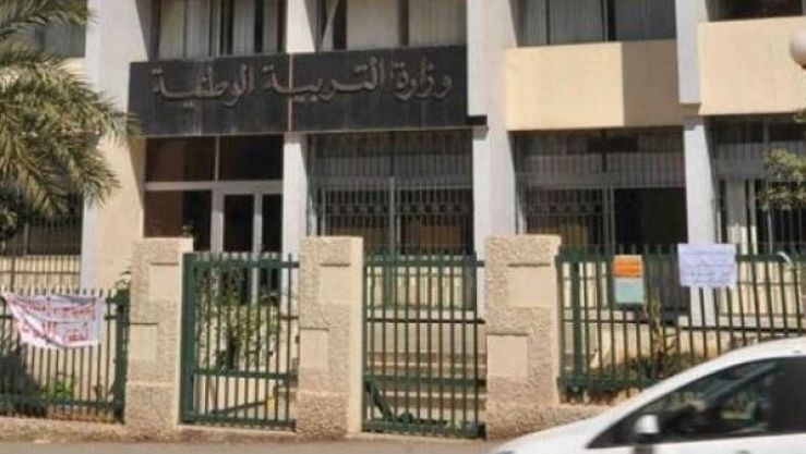 وزارة التربية الوطنية