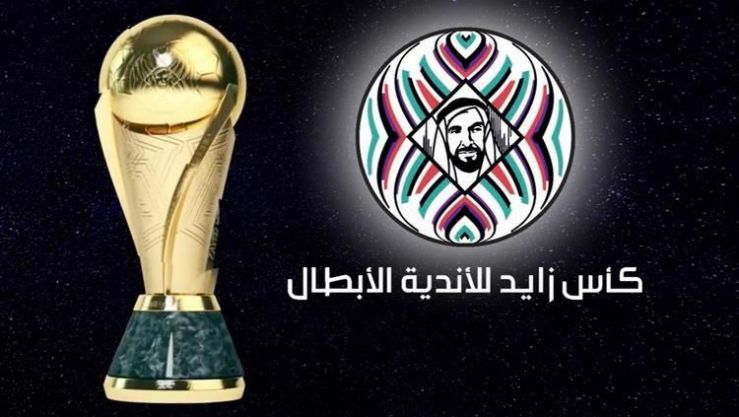 كأس زايد