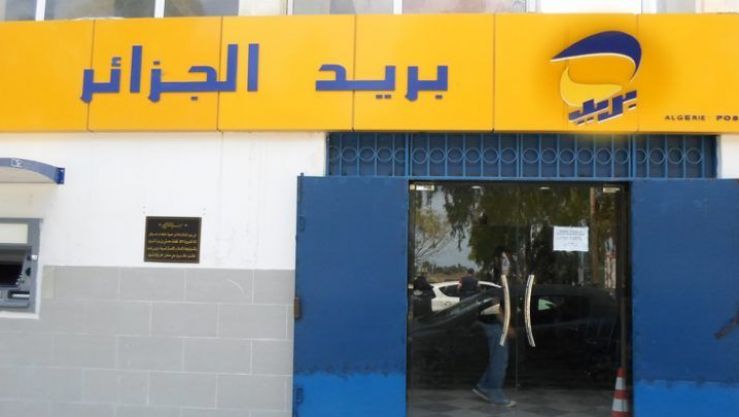 بريد الجزائر
