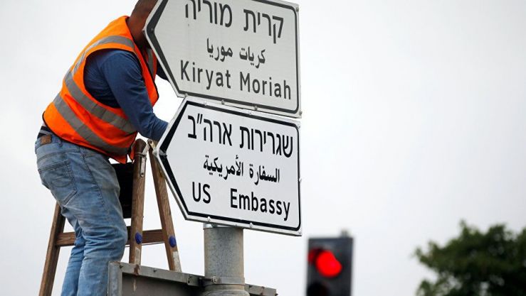 السفارة الأمريكية في القدس المحتلة