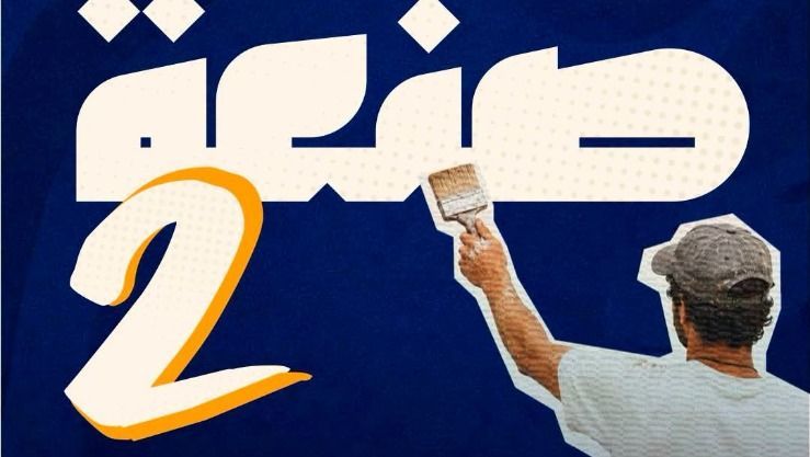 صورة الخبر