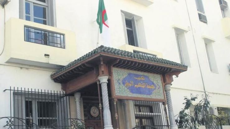 حزب جبهة التحرير الوطني