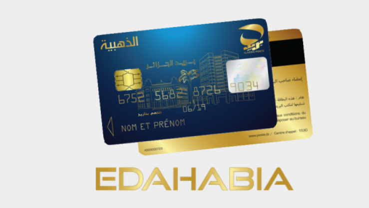 البطاقة الذهبية