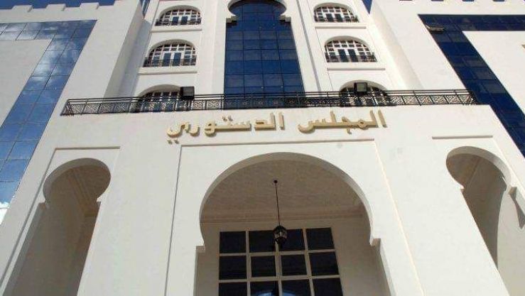 المجلس الدستوري