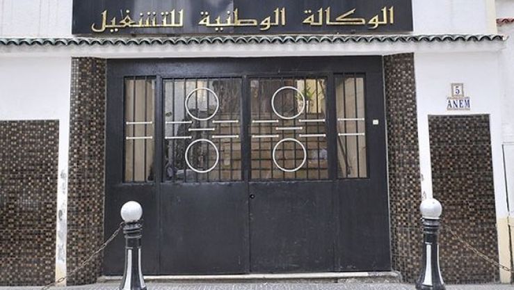 الوكالة الوطنية للتشغيل