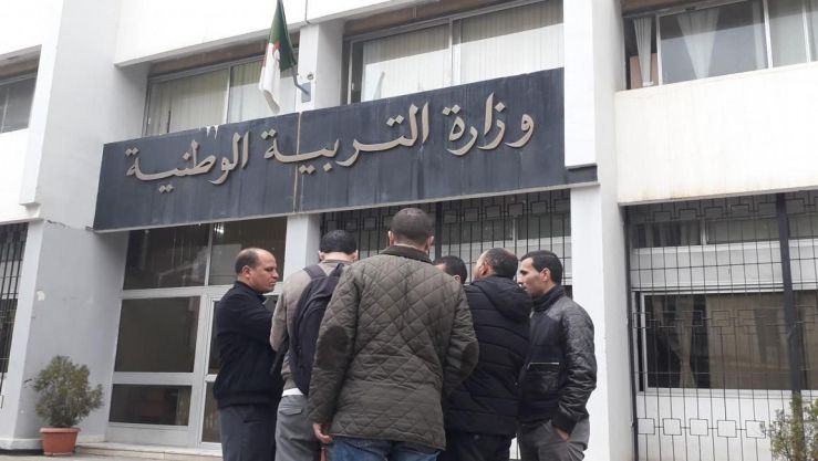 وزارة التربية