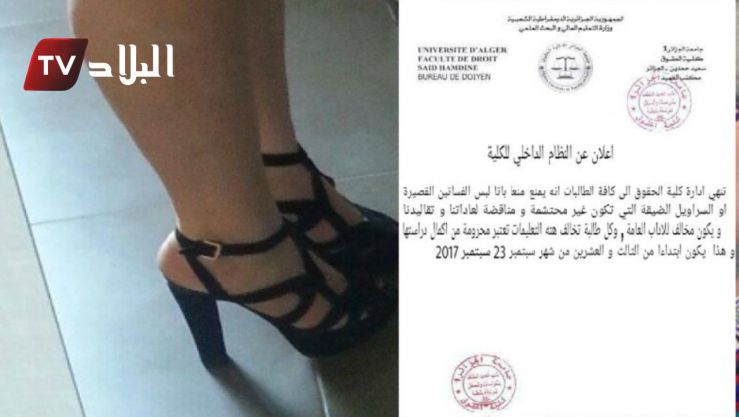 جامعة الجزائر 1