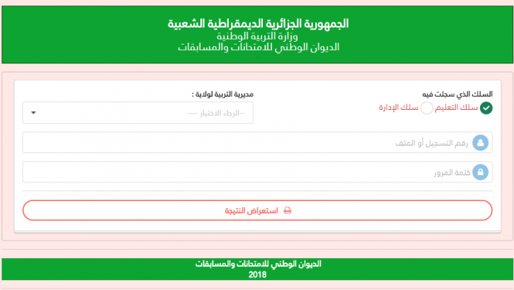 واجهة الموقع