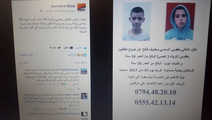 صورة البلاغ