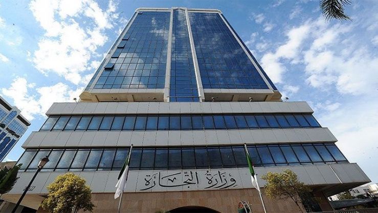 وزارة التجارة