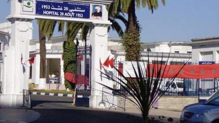 مستشفى مغربي