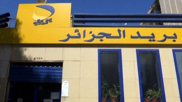 بريد الجزائر