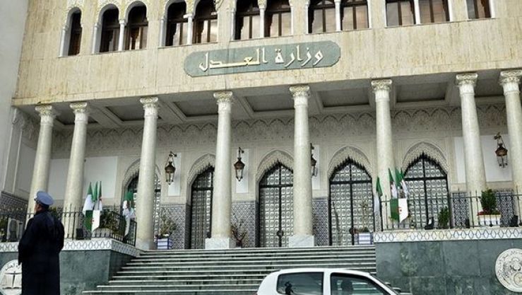 وزارة العدل