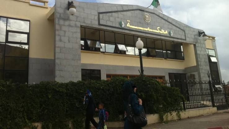 محكمة
