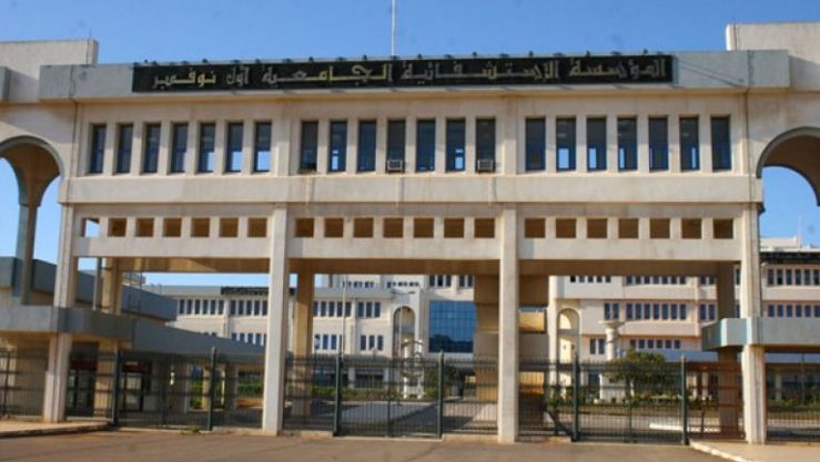 المؤسسة الاستشفائية الجامعية أول نوفمبر بوهران