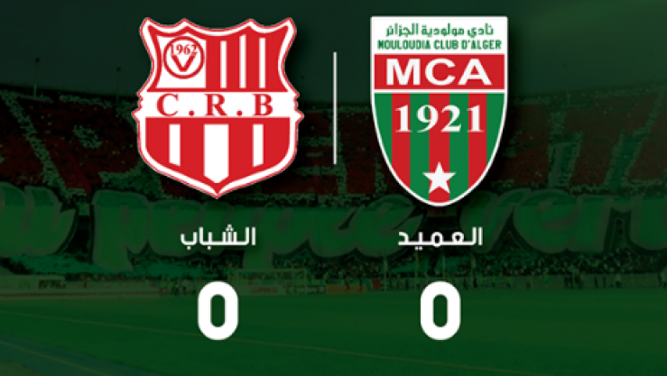 المولودية ضد الشباب