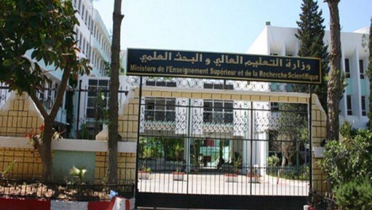 وزارة التعليم العالي والبحث العلمي