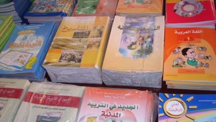 كتب مدرسية