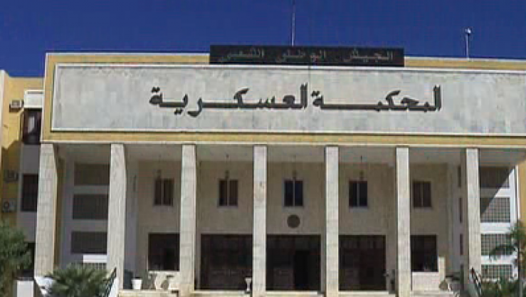 المحكمة العسكرية