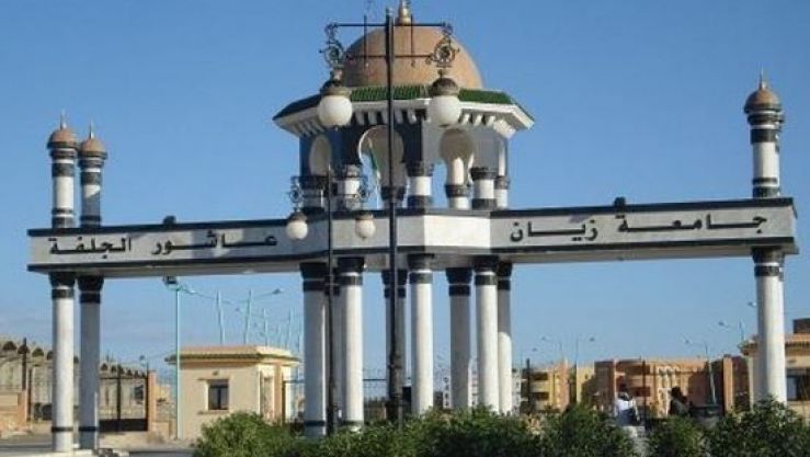 جامعة الجلفة