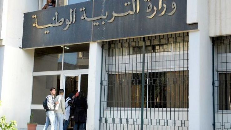 وزارة التربية